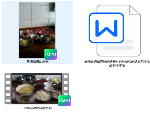 麻辣砂锅和三鲜砂锅酱料的熬制和砂锅系列小吃的制作方法