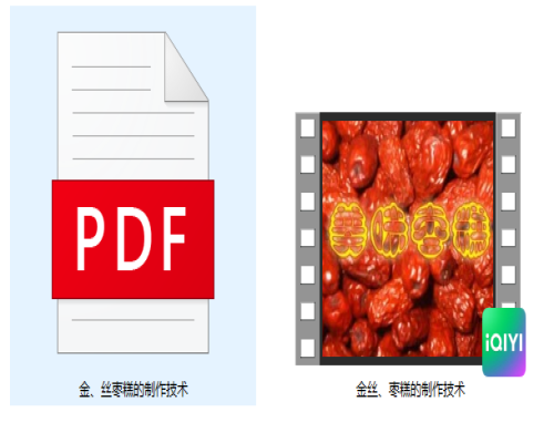 金、丝枣糕王技术视频+配方资料