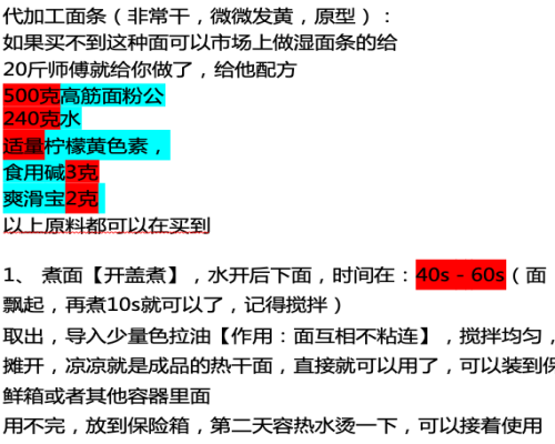 武汉热干面